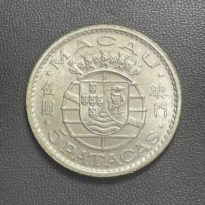 回流0119 - 澳门1971年伍圆银币 10克65%银 银价130元