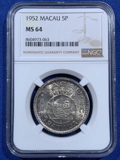 《竞宝斋》第460场 周日，周一，2场连拍 （全场包邮）欢迎送拍 - NGC MS64 澳门1952年伍圆银币 带彩漂亮！