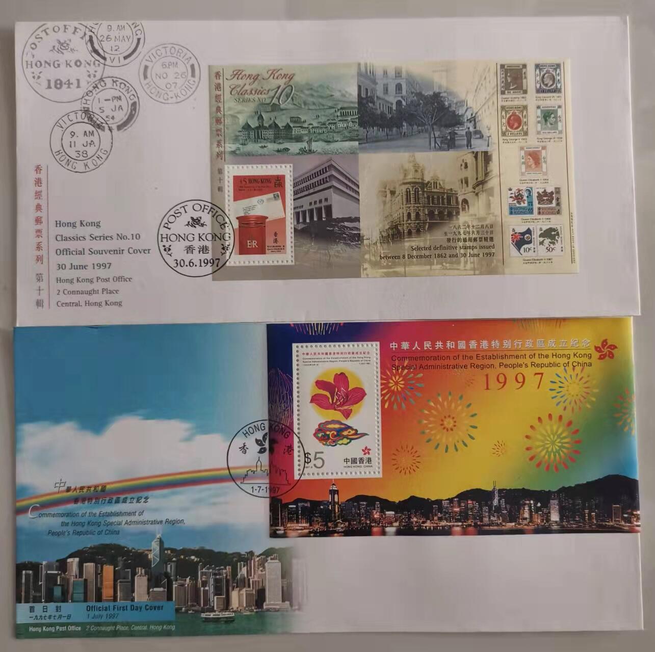 贝海拾珍邮票专场 冰火两重天：香港回归纪念首日封两枚。（冰：1997年6月30日港英政府邮戳；火：1997年7月1日香港自治区邮戳）