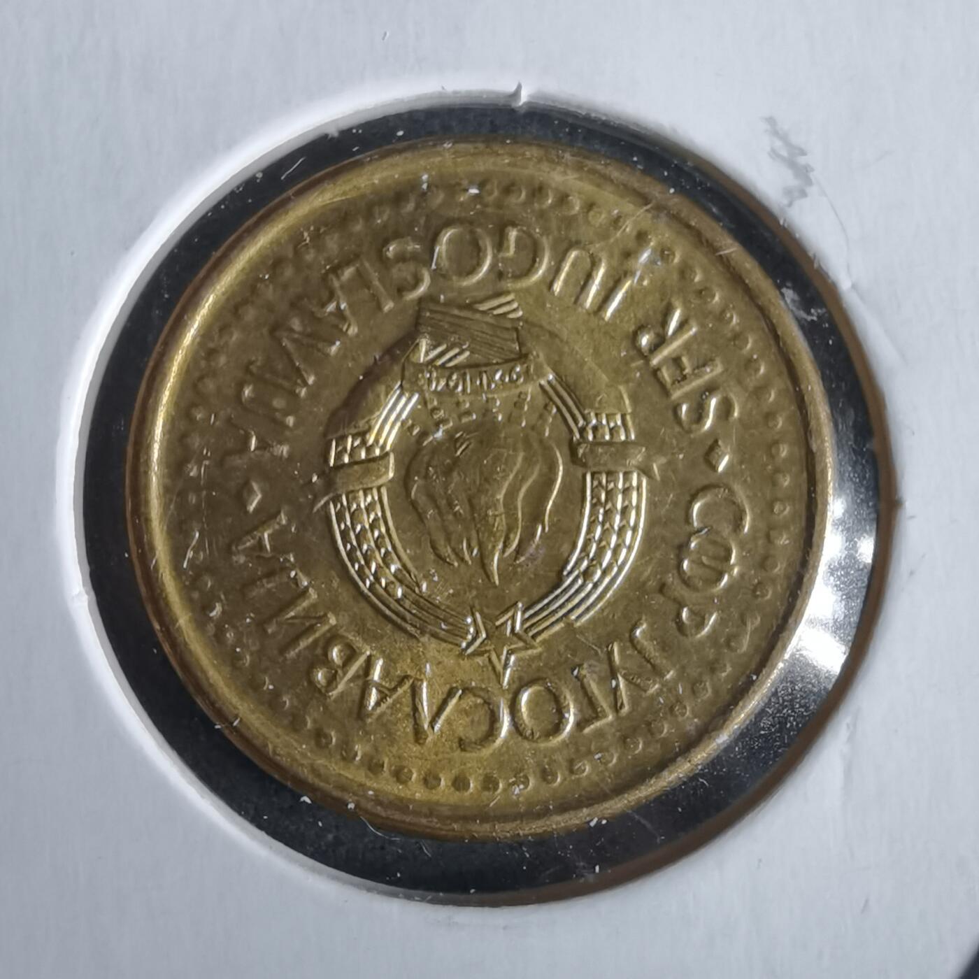 沼泽如烟--第968场 南斯拉夫1990年10帕拉