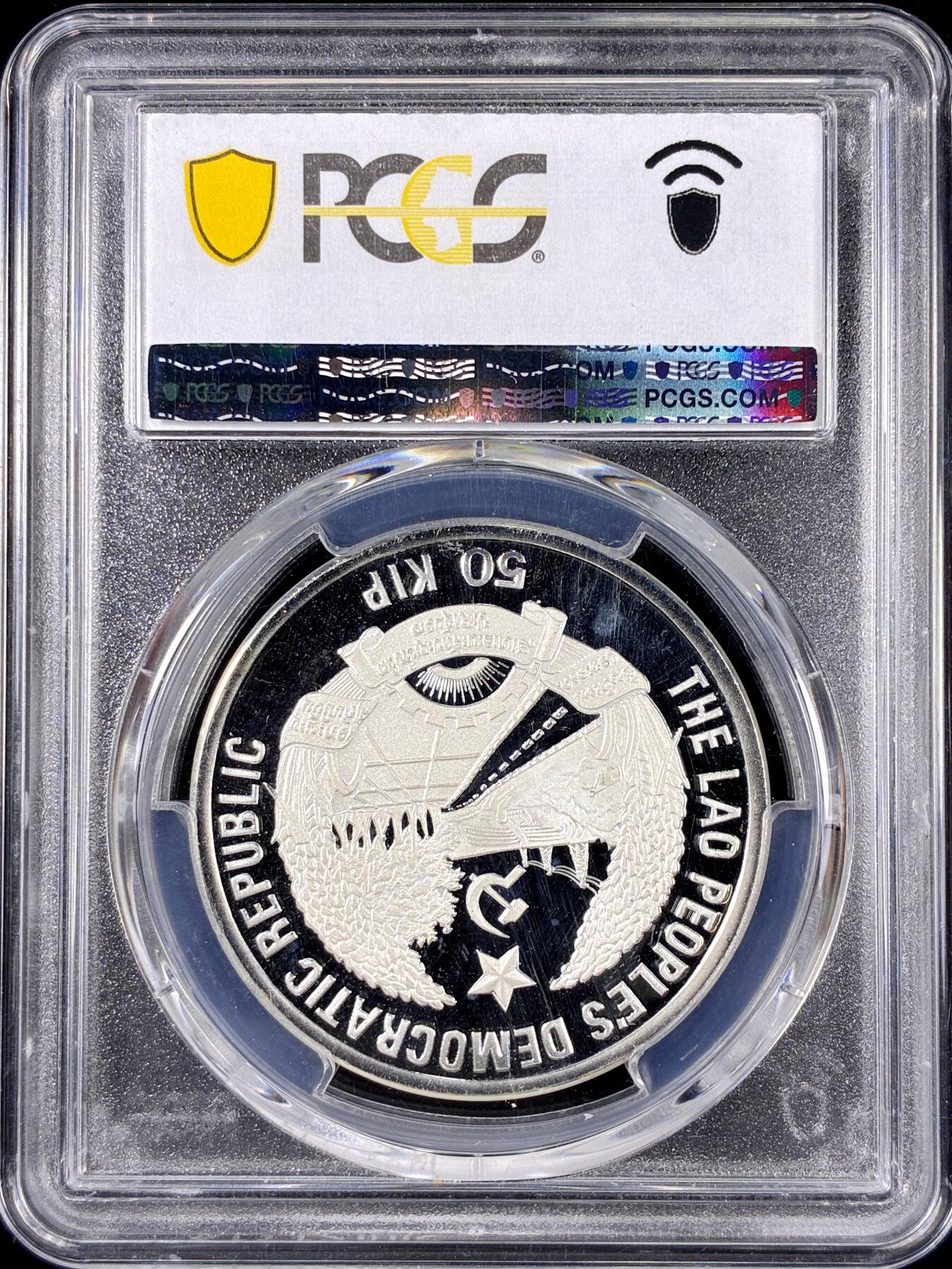 【雨安】【直播拍卖】【第0126期-评级币章】2026-01-24 周六 19:30 [评级现代] Laos 老挝 50基普 1993年 蜥熊兽 PCGS-PR67DCAM 精制币