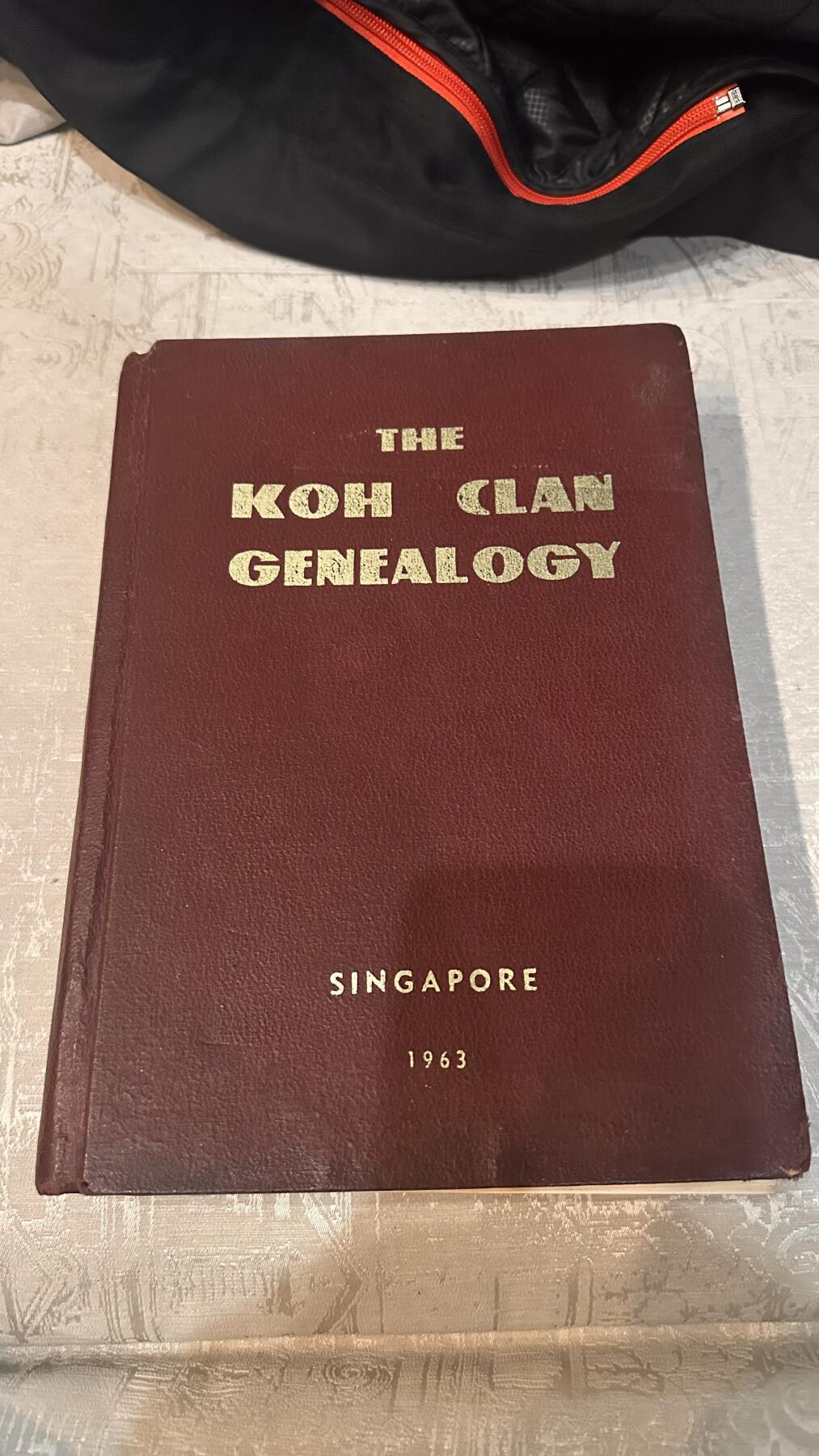 许氏宗谱（新加坡1963）