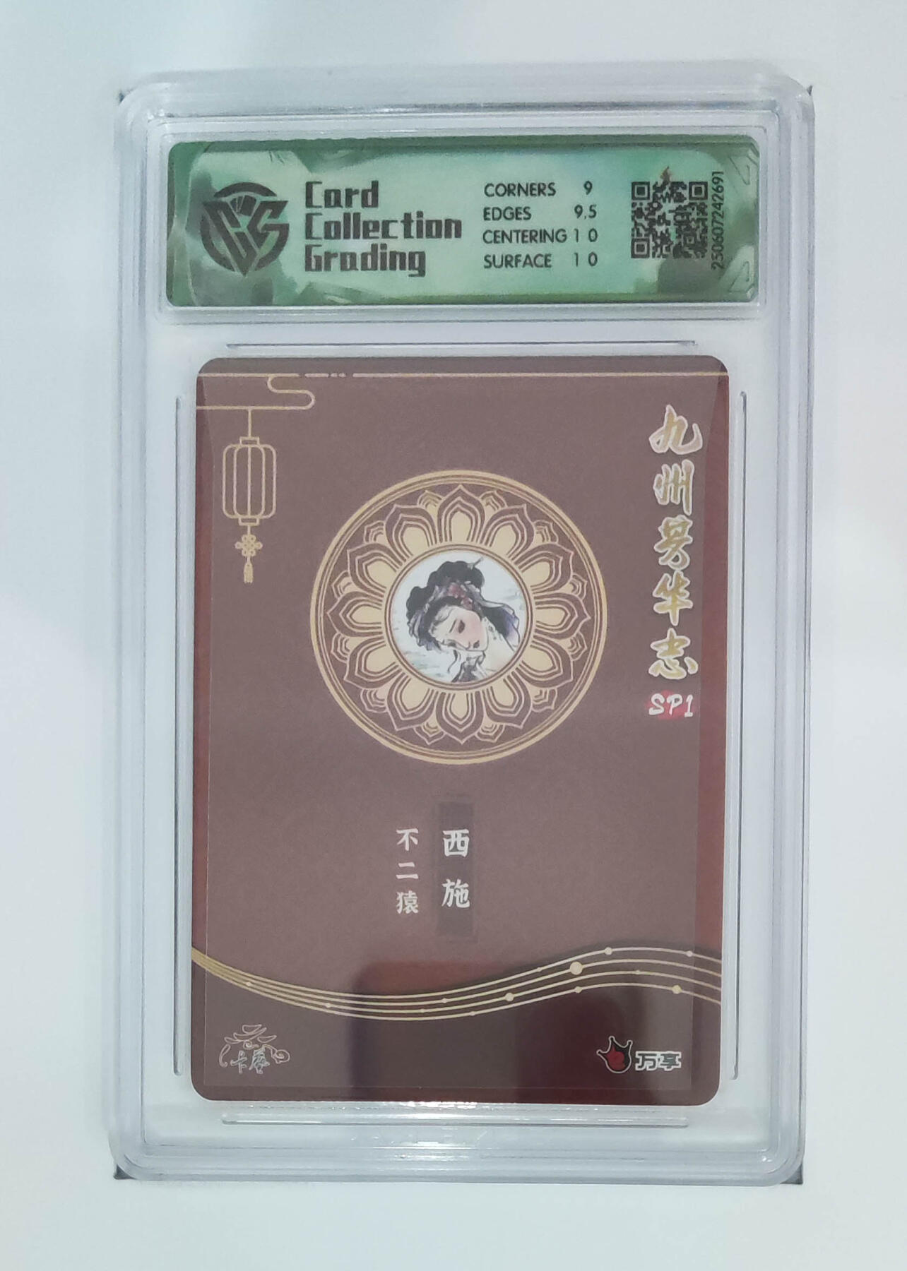 丫丫卡拍第26期（1月23日22点截拍） 万享-九州芳华志《不二猿》西施 折光