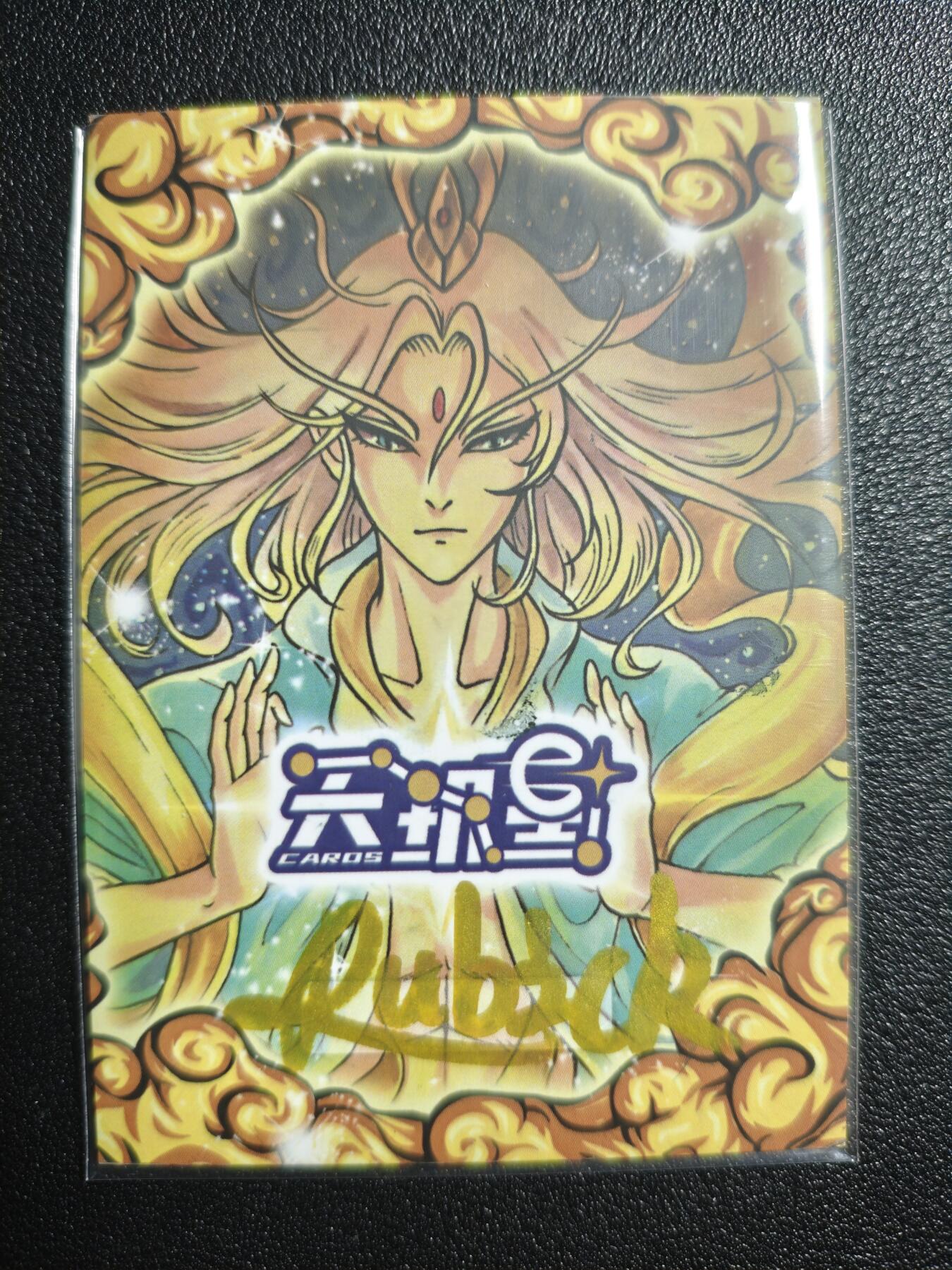 天玑星卡拍第164期《1.22周四截拍》持续收拍收评中 满赠卡需备注 【手绘卡】Rubick 西游手绘 第二回下 断魔归本合元神 手绘卡