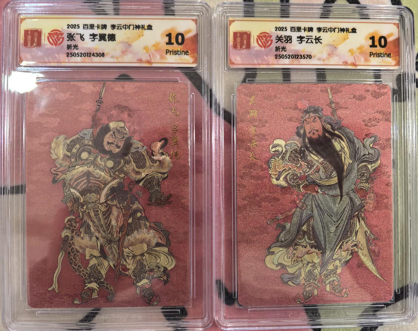 丫丫卡拍第26期（1月23日22点截拍） 【10P对】百里《李云中》门神关羽&张飞