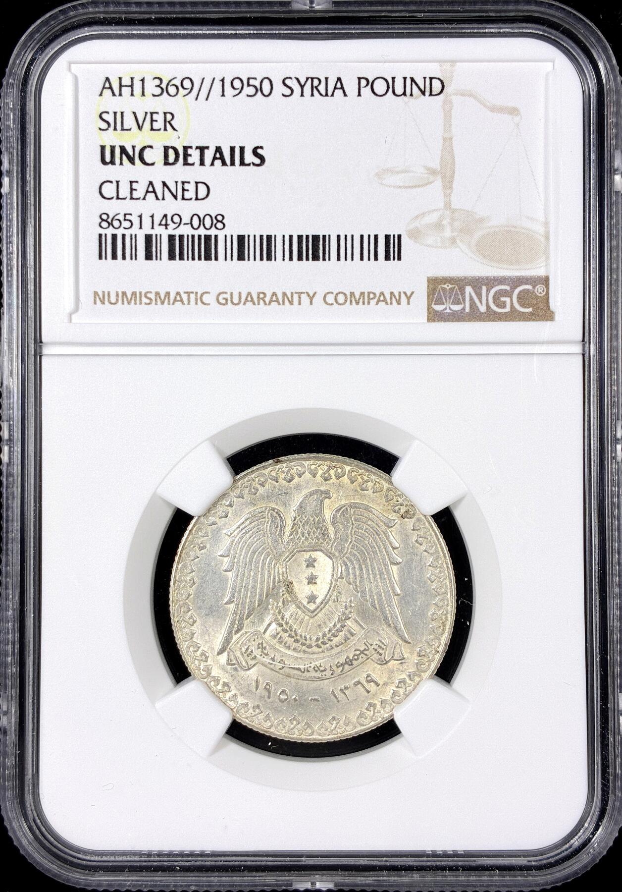 【雨安】【直播拍卖】【第0126期-评级币章】2026-01-24 周六 19:30 [评级亚洲] Syria 叙利亚 1里拉 1950年  NGC-UNC