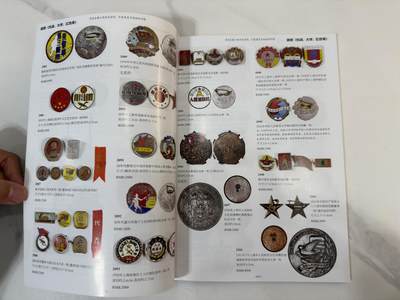 2025年5月25日上海吉藏拍卖纪念抗日战争胜利八十周年拍卖图录 2025年5月25日上海吉藏拍卖纪念抗日战争胜利八十周年拍卖图录