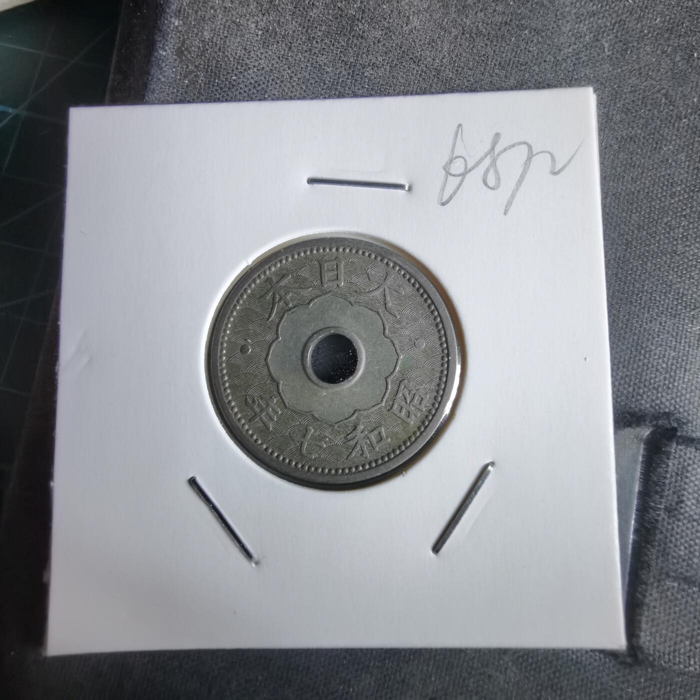 沼泽如烟--第968场 昭和七年十钱