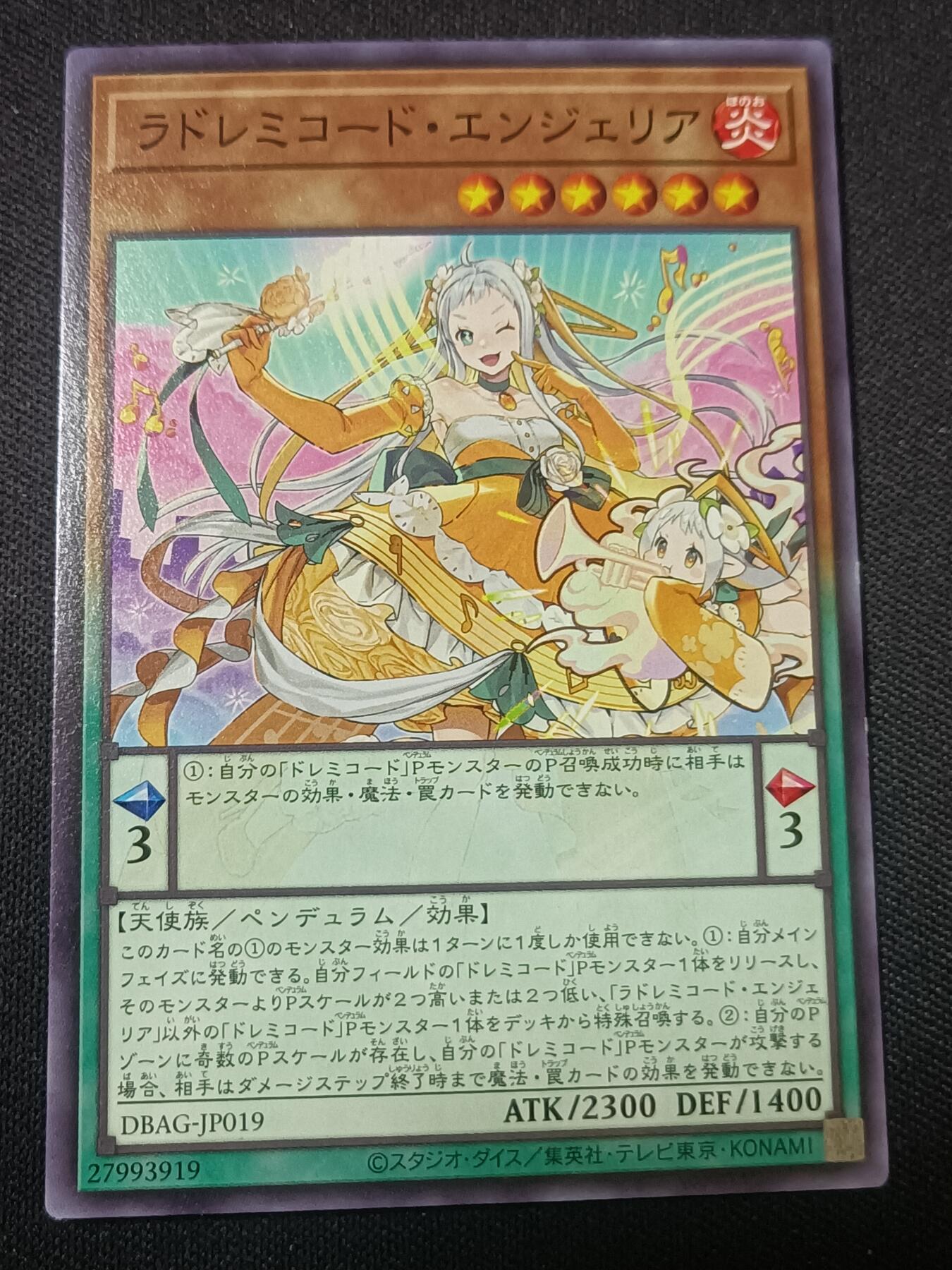 【游宝拍卖】乙巳蛇年第110期 周四集拍 游戏王 和弦