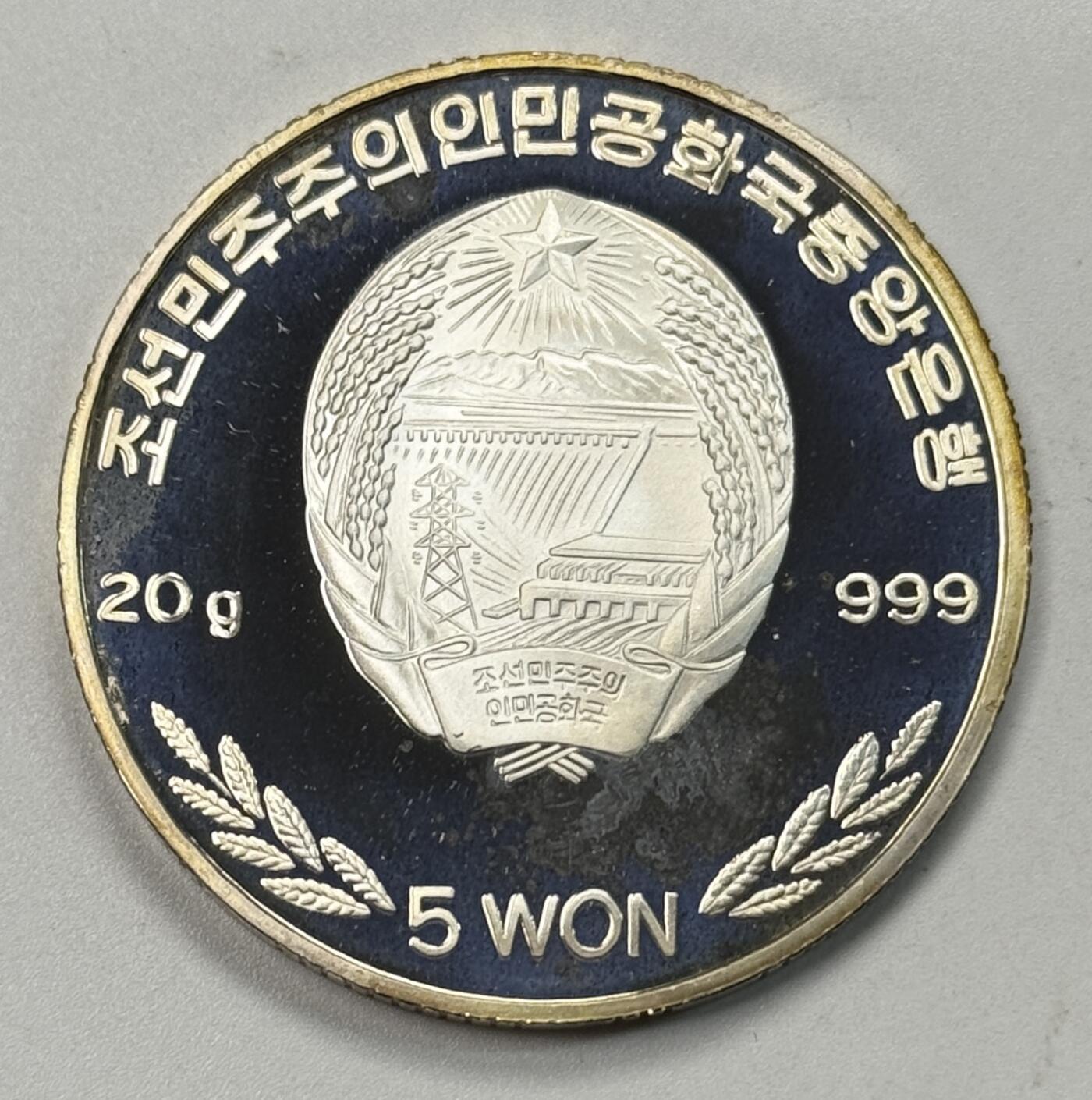 S&S Numismatic世界钱币-拍卖 第119期  朝鲜2006年 北京奥运会 500WON精制纪念银币 20克999银