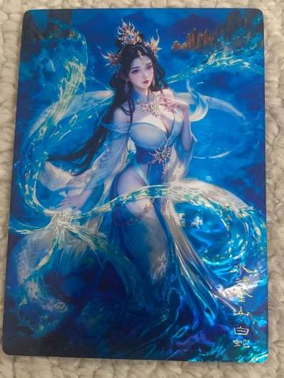 春节前倒数第三场！！龙虎卡牌-七三场（满200元包邮，无佣金，每周六结拍，欢迎送拍） - 光刻 奇点 宗rich 蛇年特卡 - 白素贞