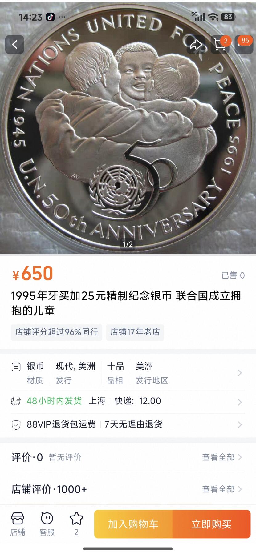 刘世昌艺术品销售中心～虎踞龙蟠*金杨在线联拍群第520期