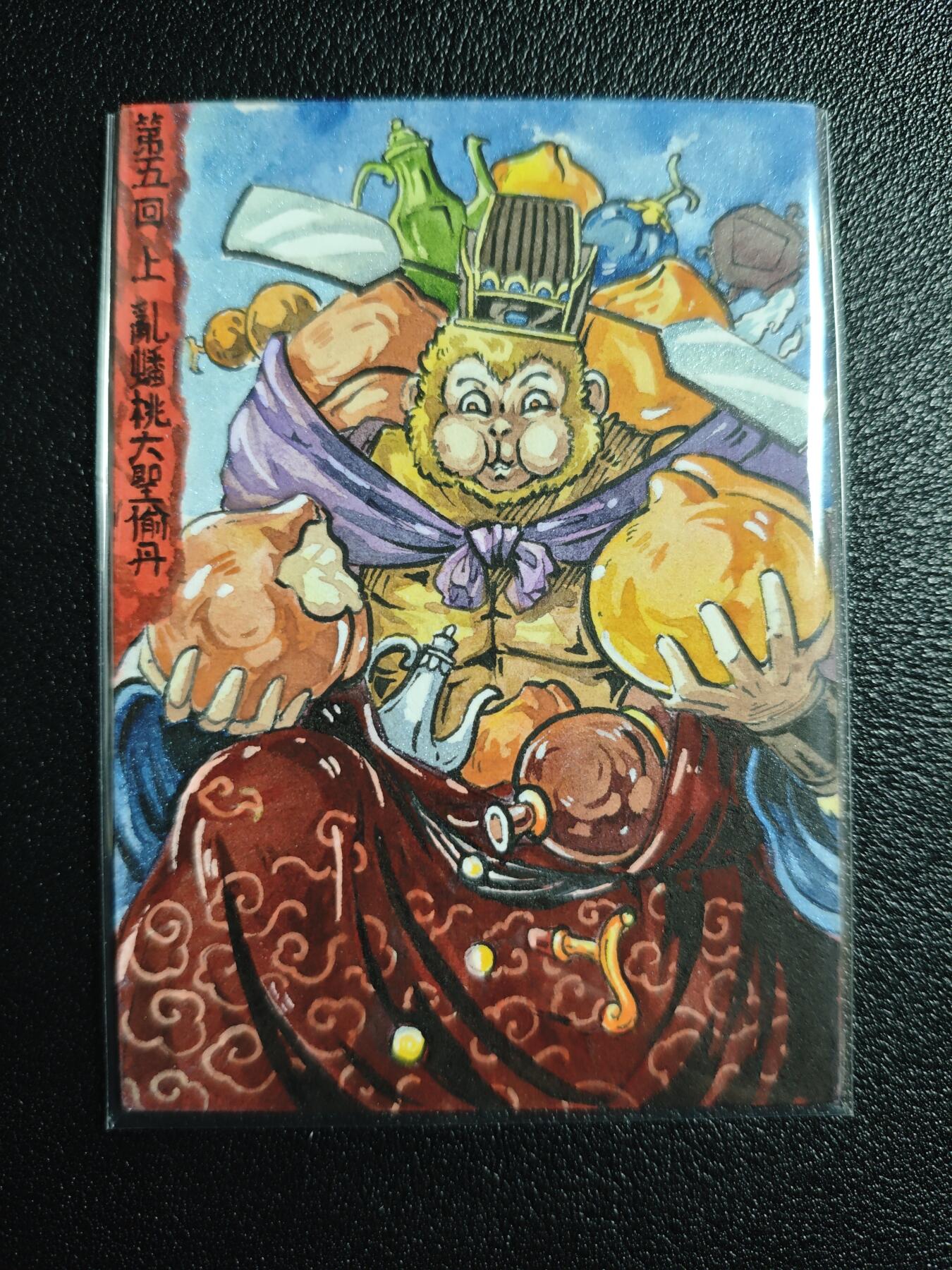 天玑星卡拍第164期《1.22周四截拍》持续收拍收评中 满赠卡需备注 【手绘卡】Rubick 西游手绘 第五回上 乱蟠桃大圣偷丹 手绘卡