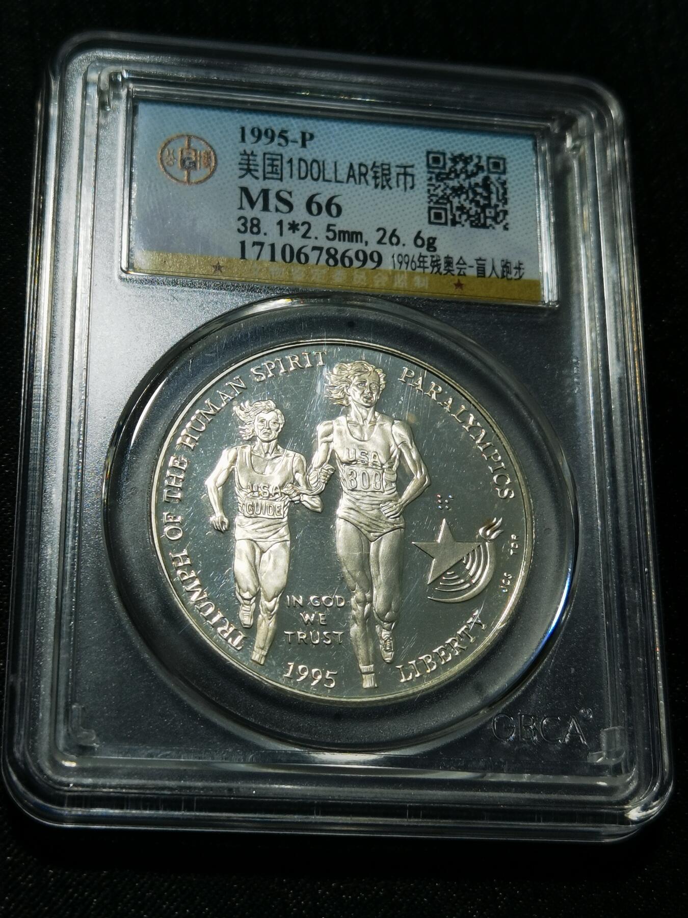 天下钱庄专场欢迎参拍 美国奥运会一美元银币