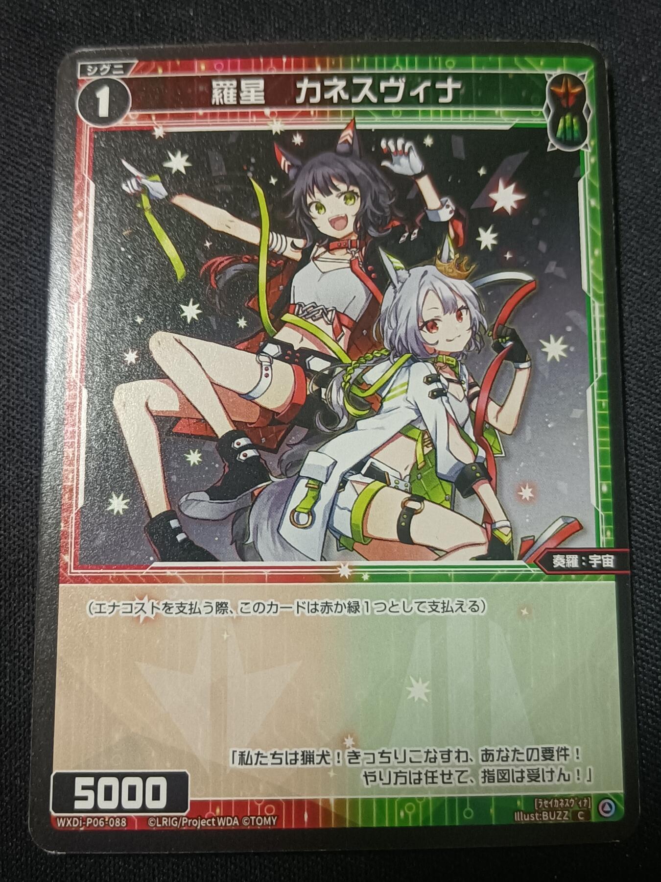 【游宝拍卖】乙巳蛇年第110期 周四集拍 WIXOSS 罗星