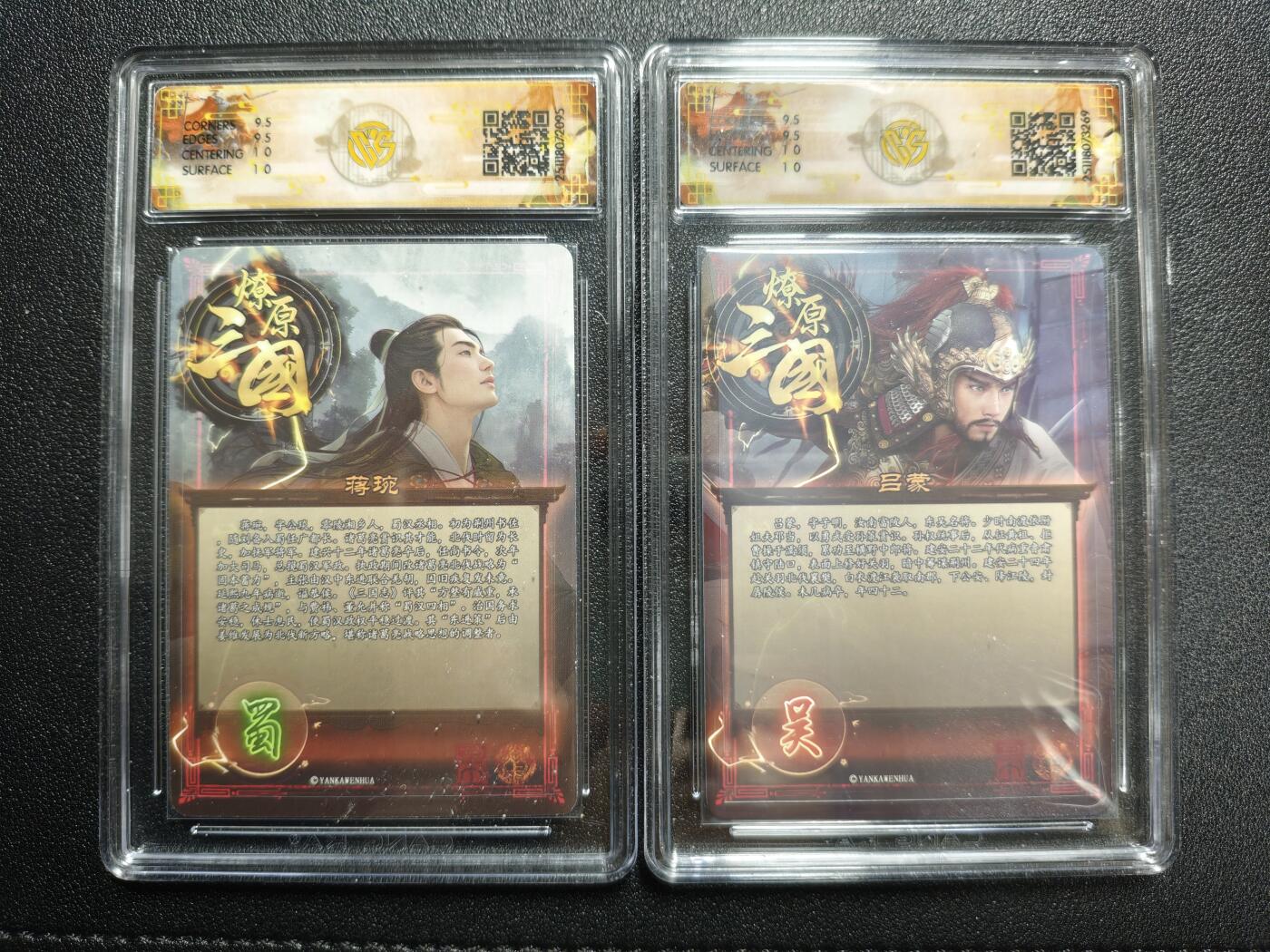 天玑星卡拍第164期《1.22周四截拍》持续收拍收评中 满赠卡需备注 焱卡文化 燎原三国·龙骧虎跃 巴丁 蒋琬 吕蒙 折光 两张 CCG10