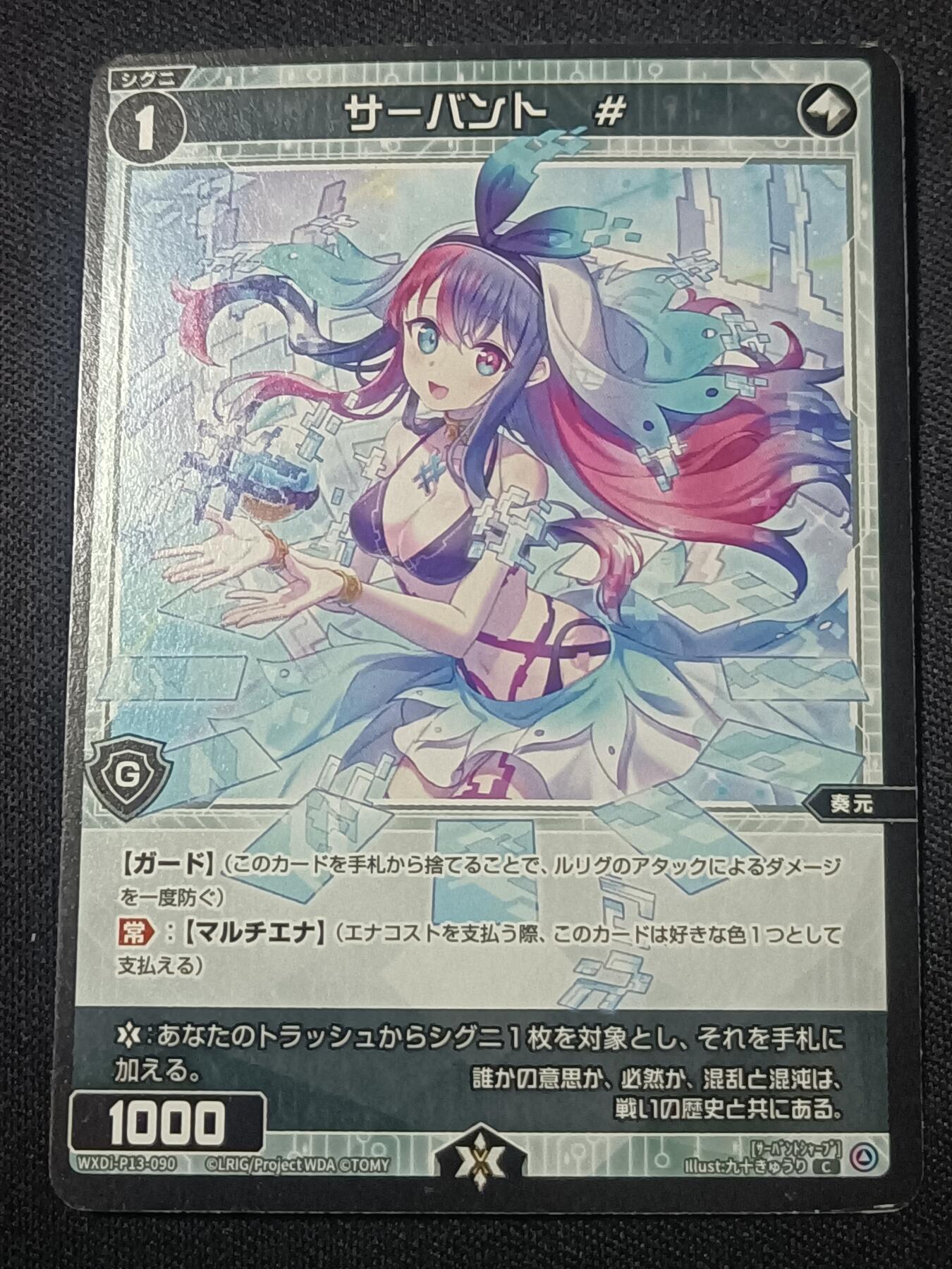 【游宝拍卖】乙巳蛇年第110期 周四集拍 WIXOSS