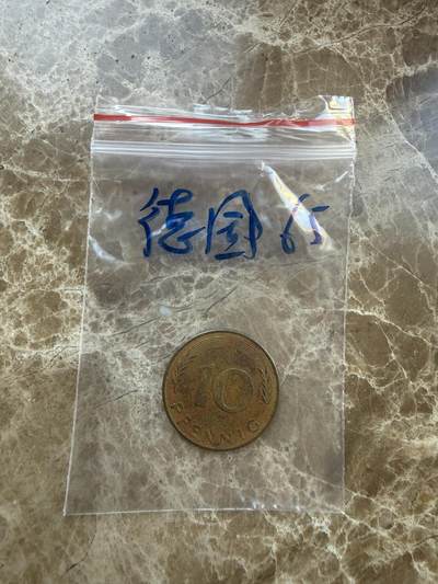 四海杂货铺第二十六场 - 德国