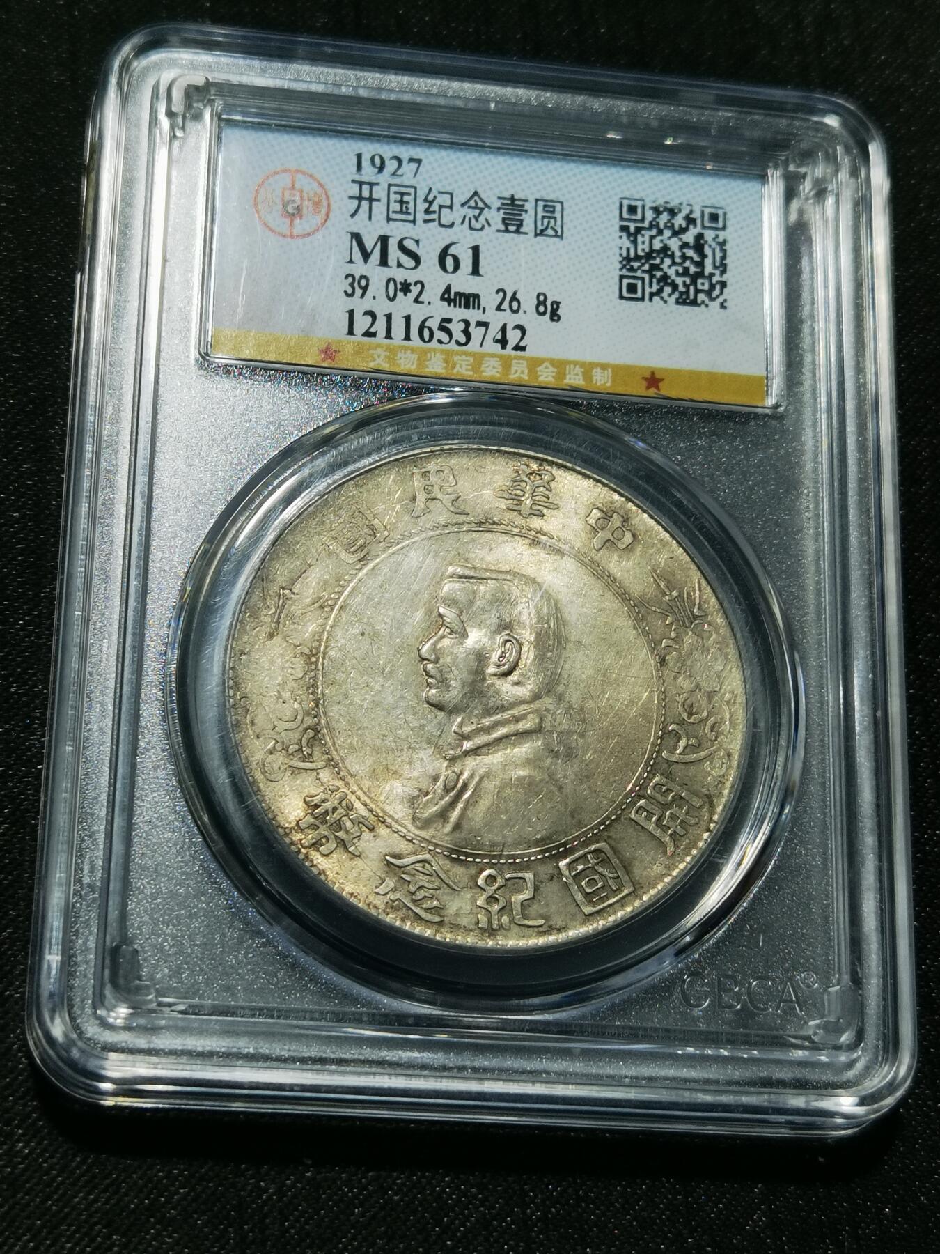 天下钱庄专场欢迎参拍