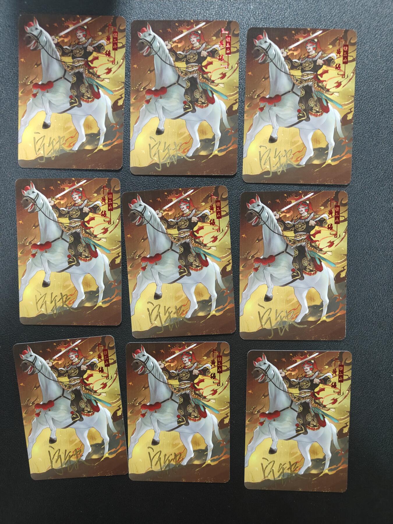 天玑星卡拍第164期《1.22周四截拍》持续收拍收评中 满赠卡需备注 【亲签卡】宁缺卡牌 京剧水浒 镇三山黄信 普卡 九宫