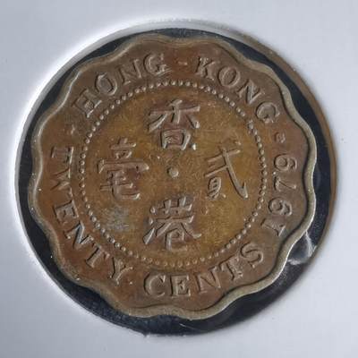 沼泽如烟--第969场 - 香港1979年贰毫