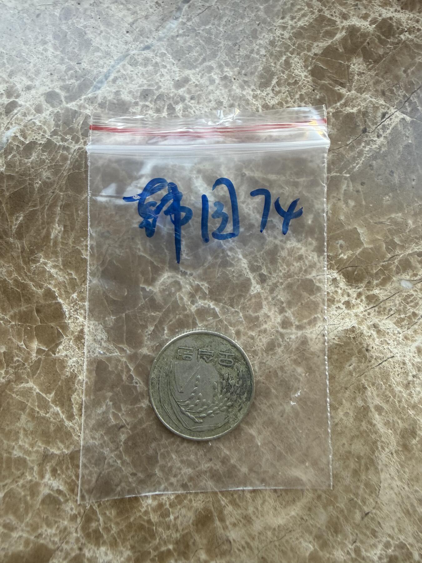 四海杂货铺第二十六场 韩国