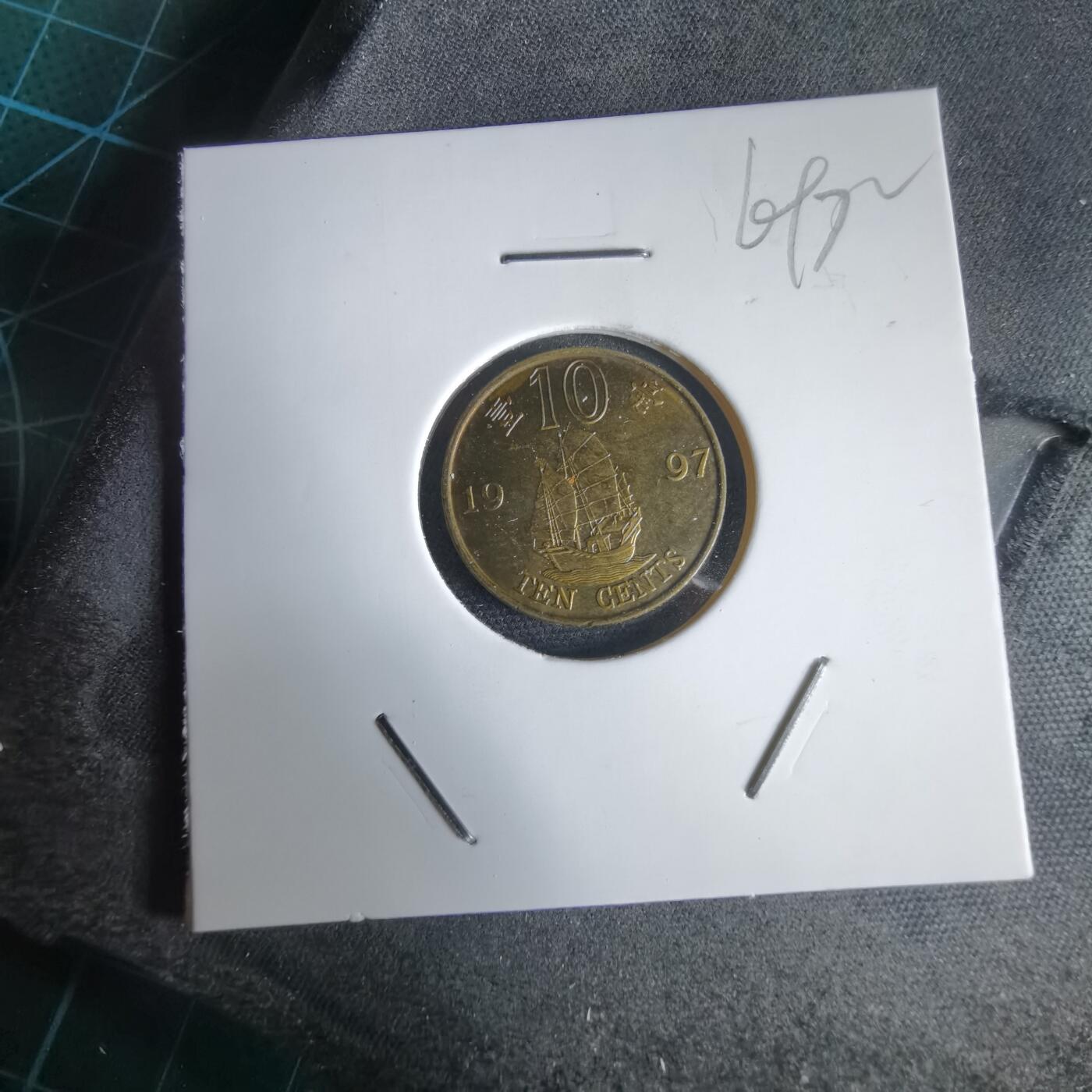 沼泽如烟--第969场 香港1997年一毫纪念币