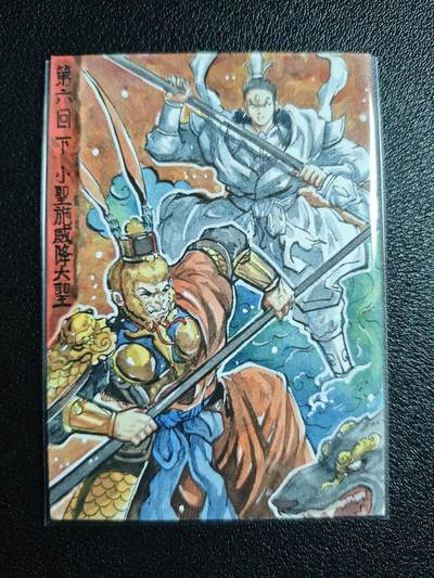 天玑星卡拍第164期《1.22周四截拍》持续收拍收评中 满赠卡需备注 - 【手绘卡】Rubick 西游手绘 第六回下 小圣施威降大圣 手绘卡