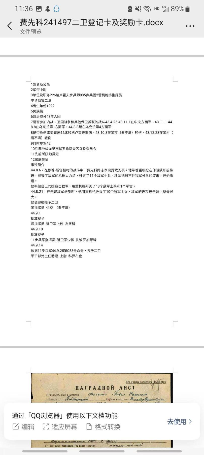 嘉宝良覃世界勋赏第23期拍卖 苏联43二卫，珐琅全部补的，战绩凶猛