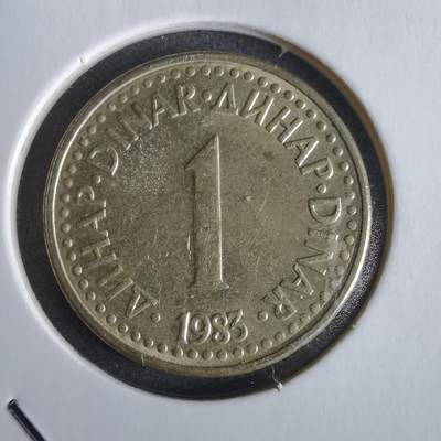 沼泽如烟--第968场 - 南斯拉夫1983年1第纳尔