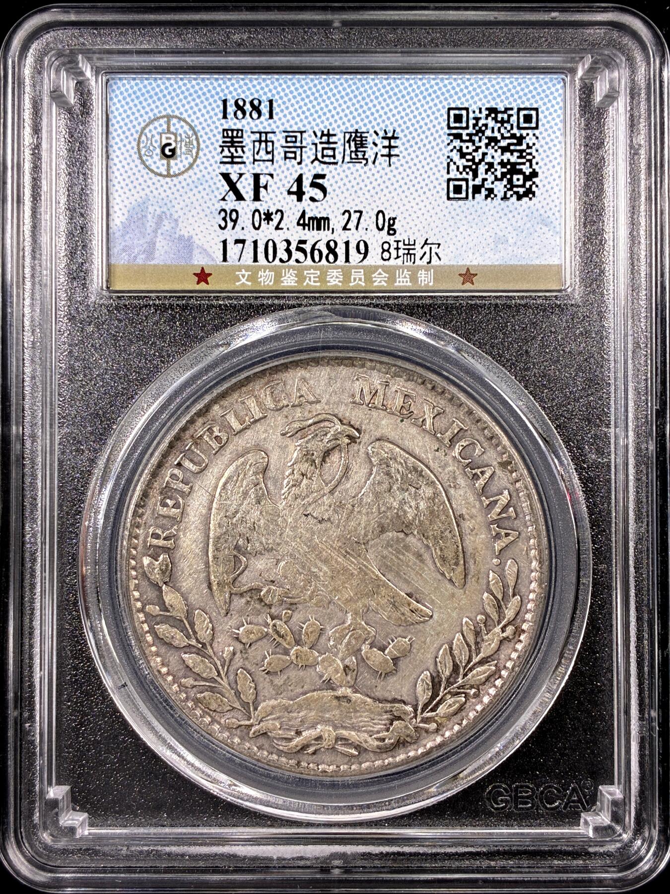 【雨安】【直播拍卖】【第0126期-评级币章】2026-01-24 周六 19:30 [评级美洲] Mexico 墨西哥 鹰洋 花边 8里亚尔 1881年 公博-XF45