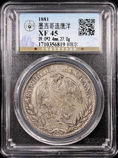 【雨安】【直播拍卖】【第0126期-评级币章】2026-01-24 周六 19:30 - [评级美洲] Mexico 墨西哥 鹰洋 花边 8里亚尔 1881年 公博-XF45