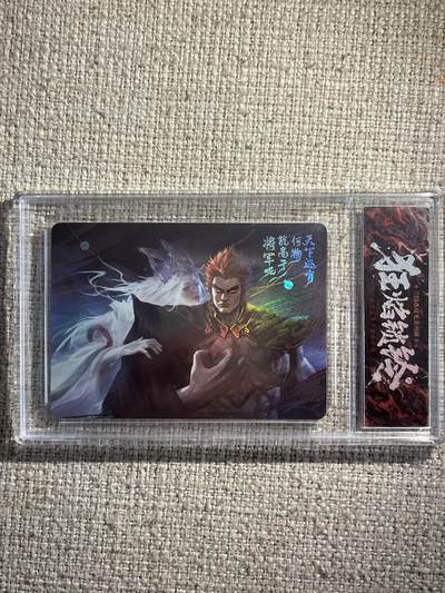 欢迎送拍、零成本上架，释放现金流，合理分配上拍卡品 - 【彩闪】三国杀瑶光系列