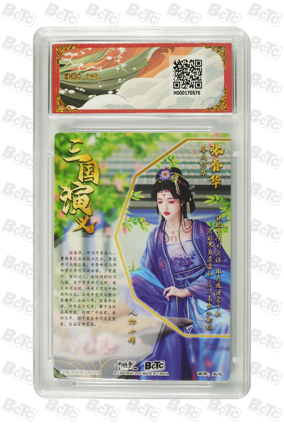 丫丫卡拍第26期（1月23日22点截拍） 卡尔曼《兰心》张春华 折光粗闪 GEM MT+