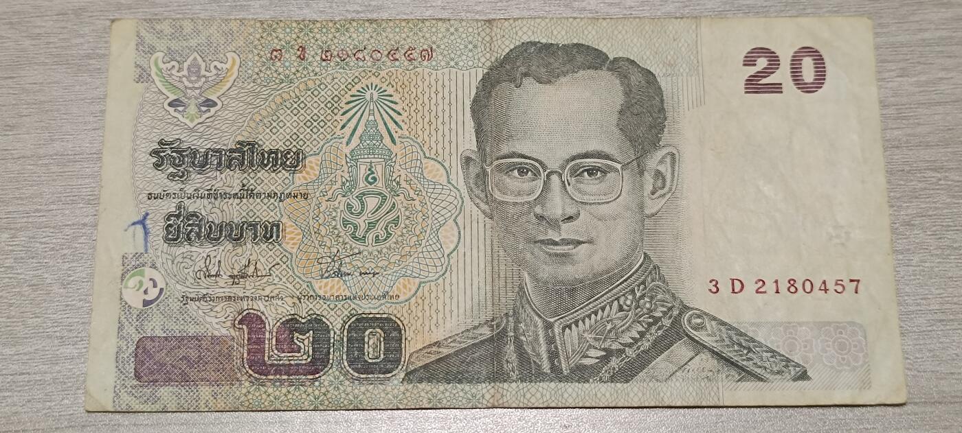 万国钱币阁第七场 泰国20泰铢