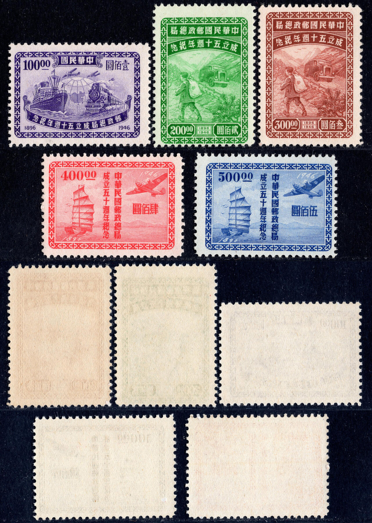 洪涛臻品批发群 精选邮票限时拍卖第1235期 