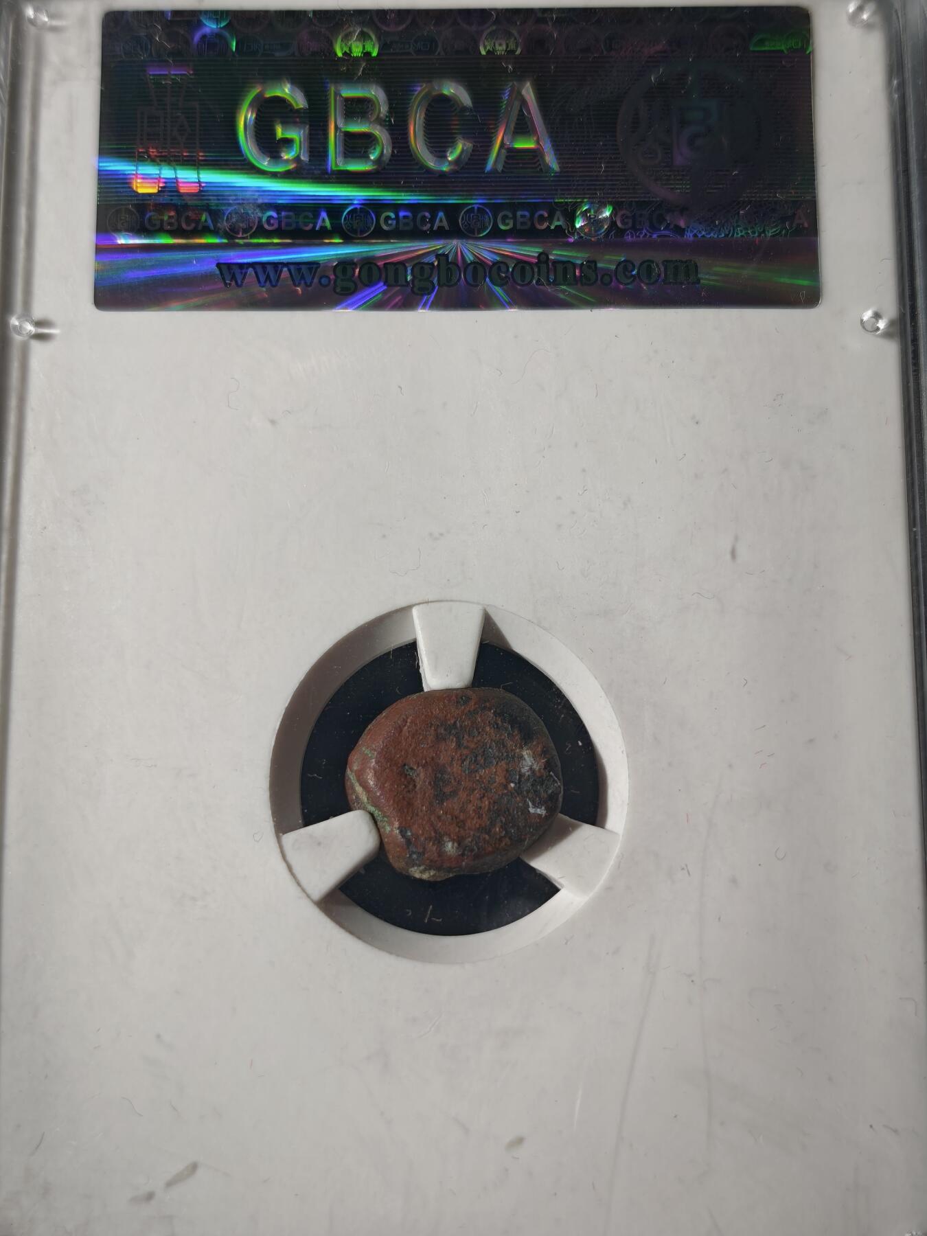 109期新疆红钱粟特钱币丝路钱币专场 叶尔羌汗国铜币