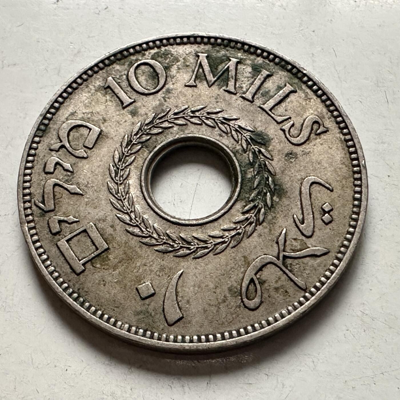 🌹外币初藏🌹🐯2026年第10场  每周二四六晚8️⃣点 接代拍 巴勒斯坦1939年10米尔 