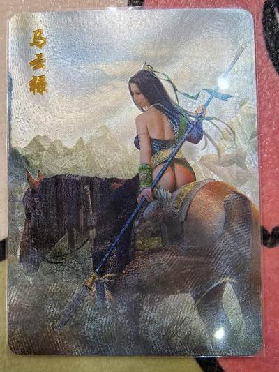 丫丫卡拍第26期（1月23日22点截拍） - 燎原三国 特卡 马云禄 粗闪