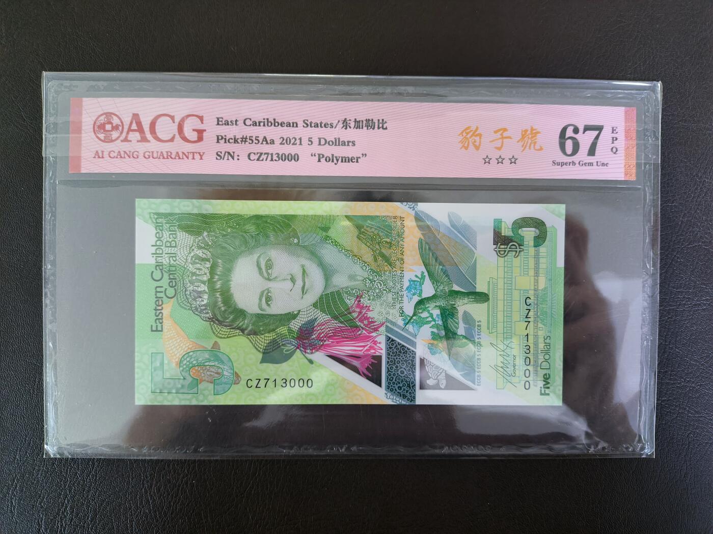 鑫鑫爱钱币2026-01-19 2021-东加勒比-5元 爱藏67EPQ【000豹子号 女王钞】