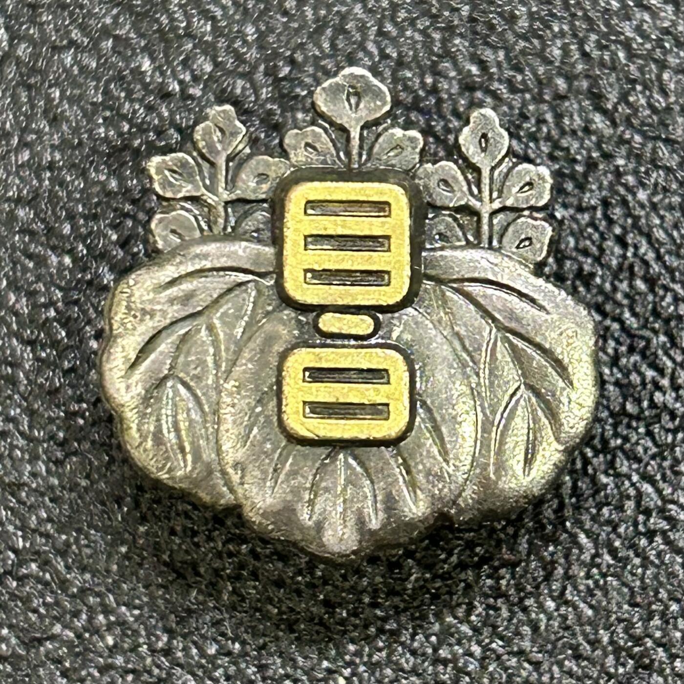 西秦中古拍卖第七十三期 日本纯银镀金小徽章 有纯银金张标 重4.1克