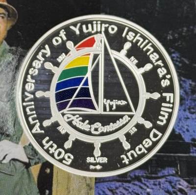 S&S Numismatic世界钱币-拍卖 第119期  - 日本造币局2006年 演员石原裕次郎出道50周年 彩色纪念银章 20克925银