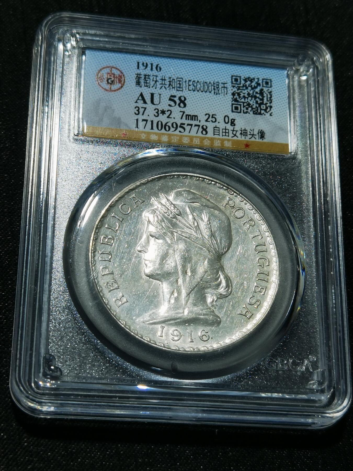 天下钱庄专场欢迎参拍 葡萄牙自由女神1埃斯库多银币