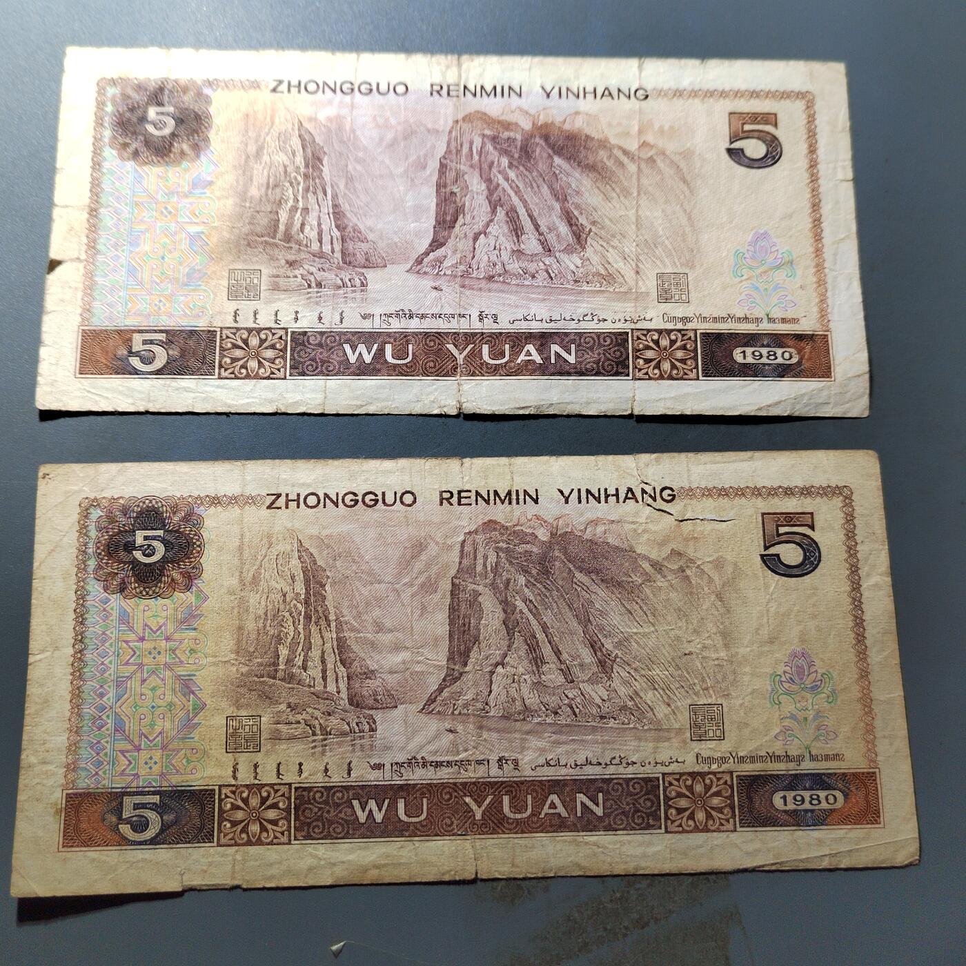 PCAI钱币  21-724   人民币专场 五元