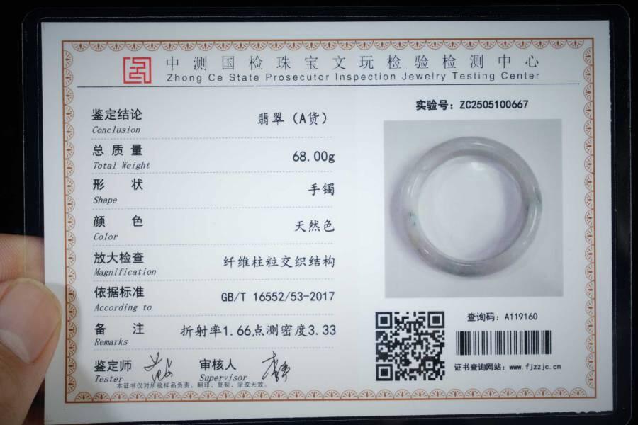 上海都达杂项专场五（全场包邮） 天然翡翠（A货）手镯 附鉴定证书87-43