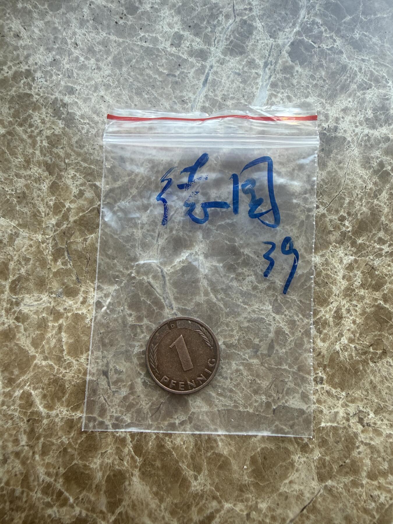 四海杂货铺第二十六场 德国