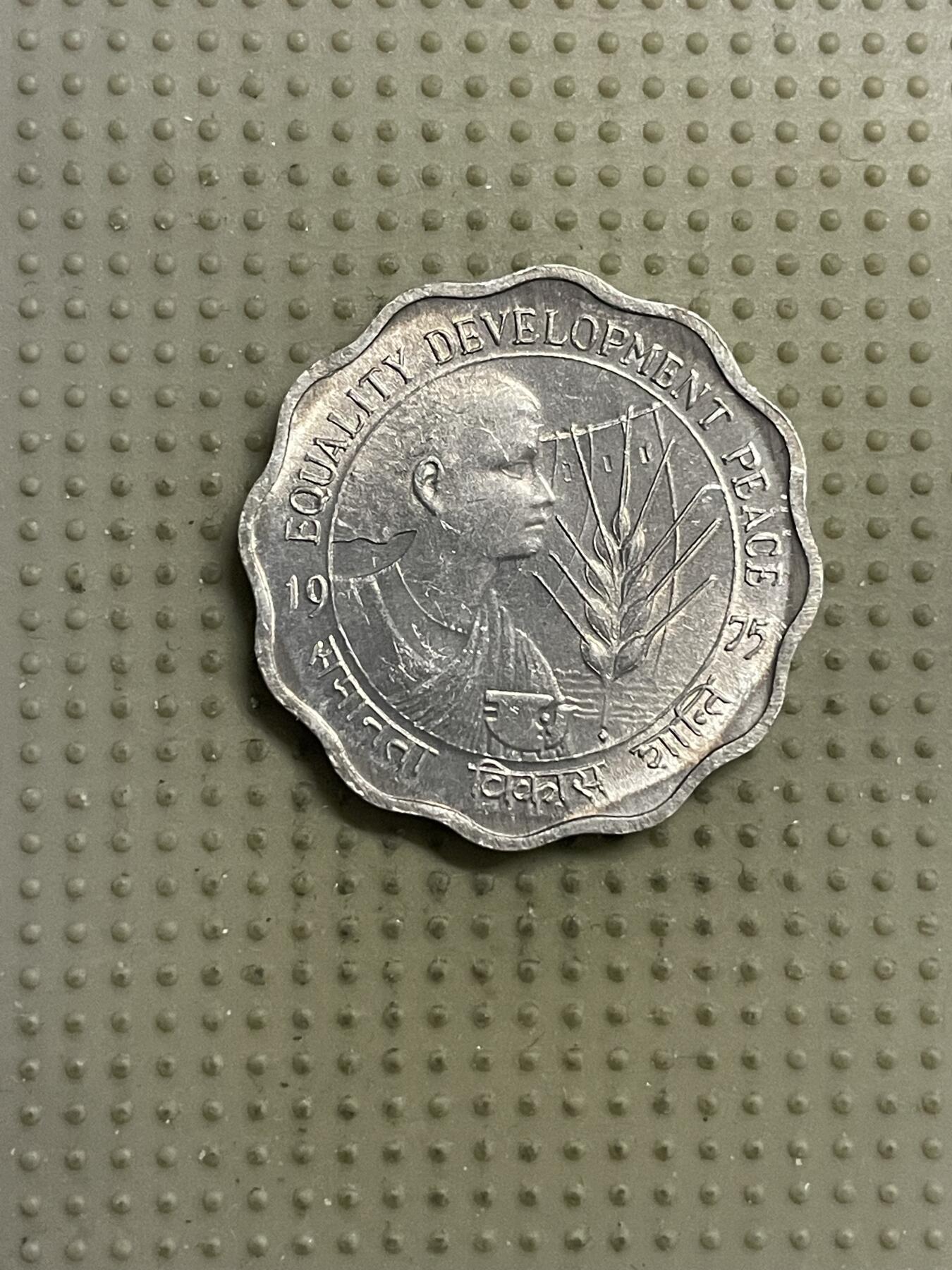 2026年第15场各国散币拍卖（总第165场） 印度1975年10派沙fao纪念币