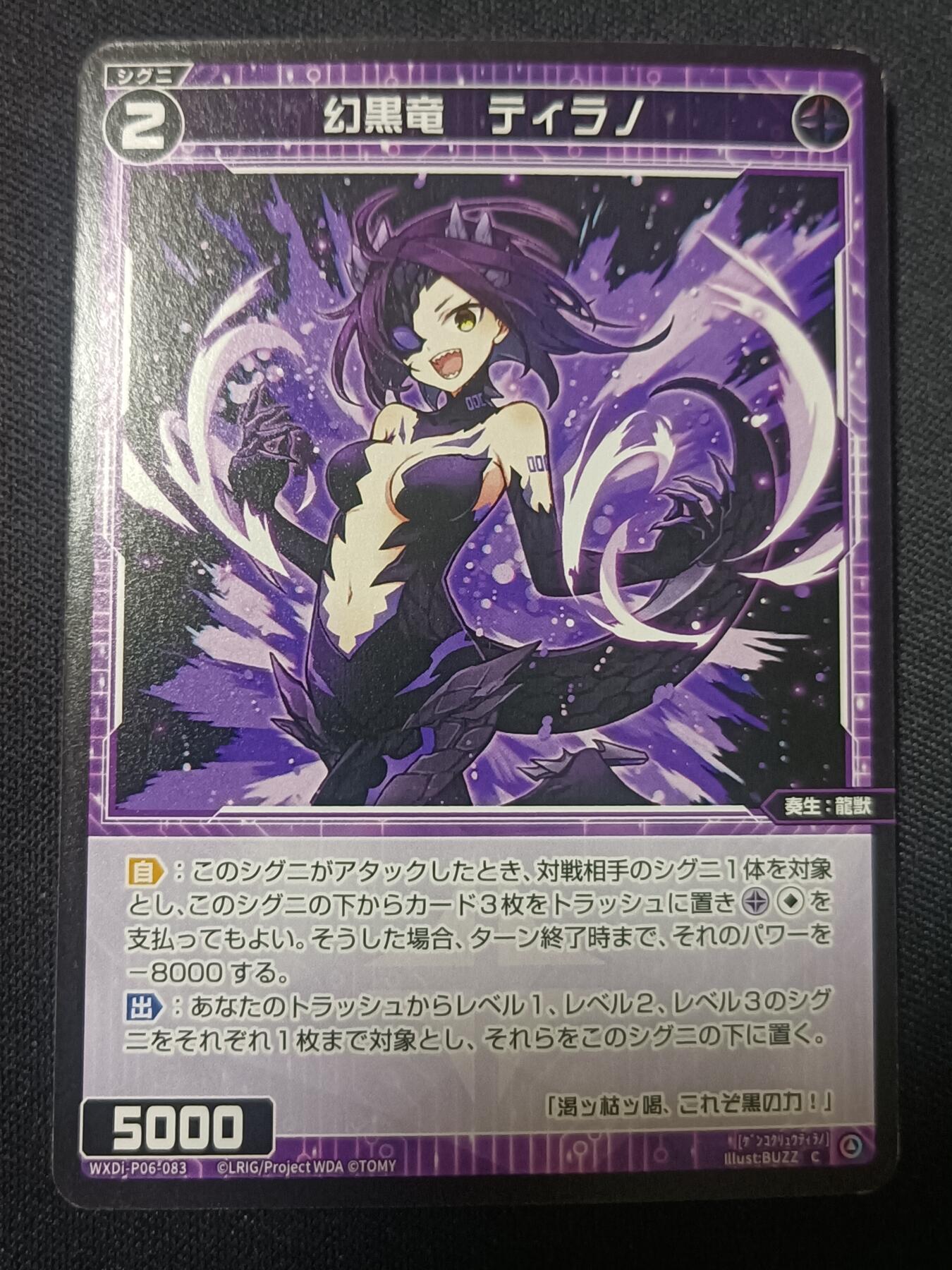 【游宝拍卖】乙巳蛇年第110期 周四集拍 WIXOSS