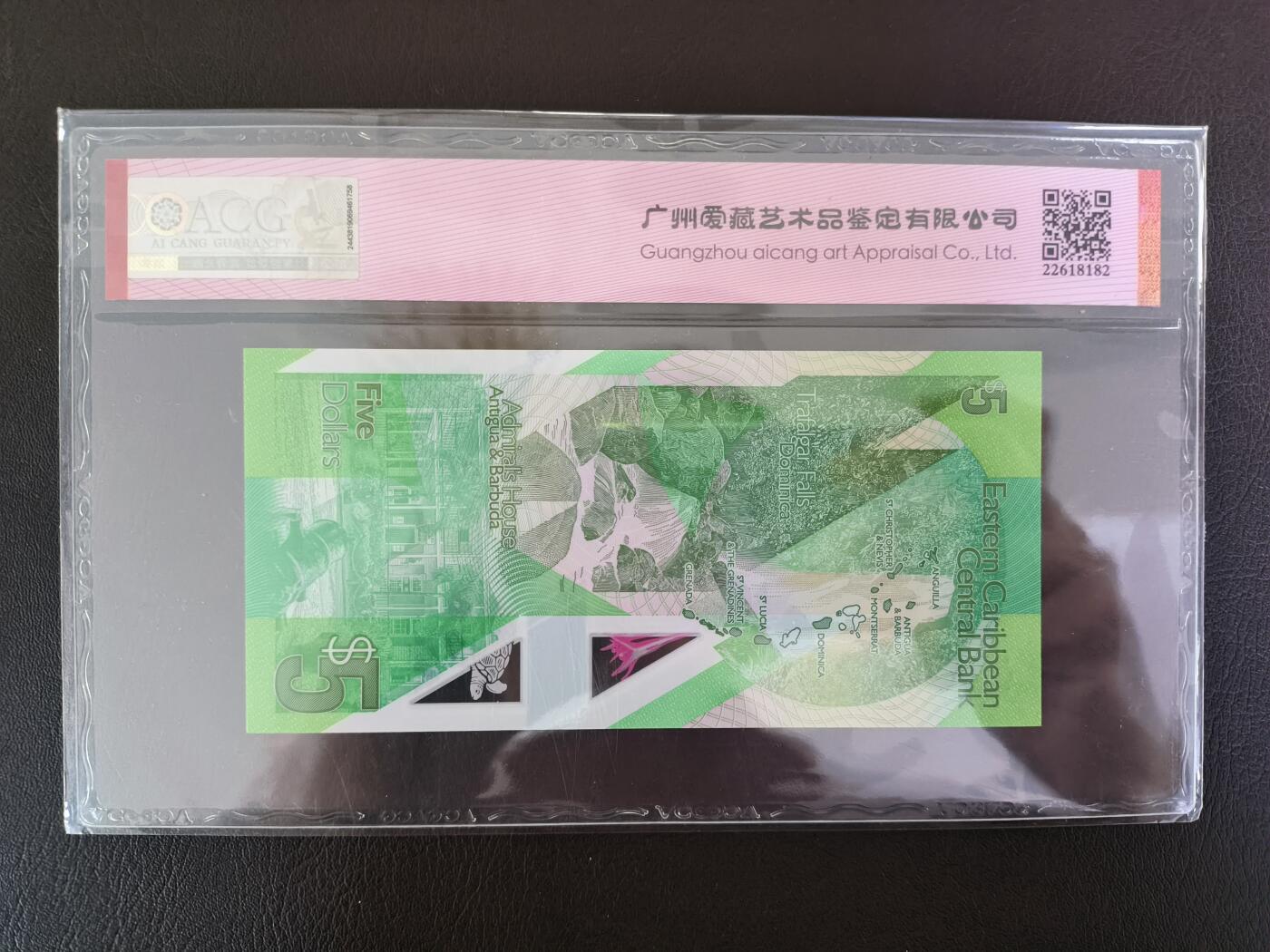 鑫鑫爱钱币2026-01-19 2021-东加勒比-5元 爱藏67EPQ【000豹子号 女王钞】