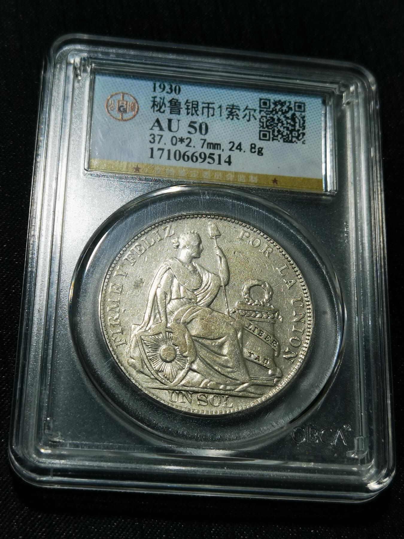 天下钱庄专场欢迎参拍